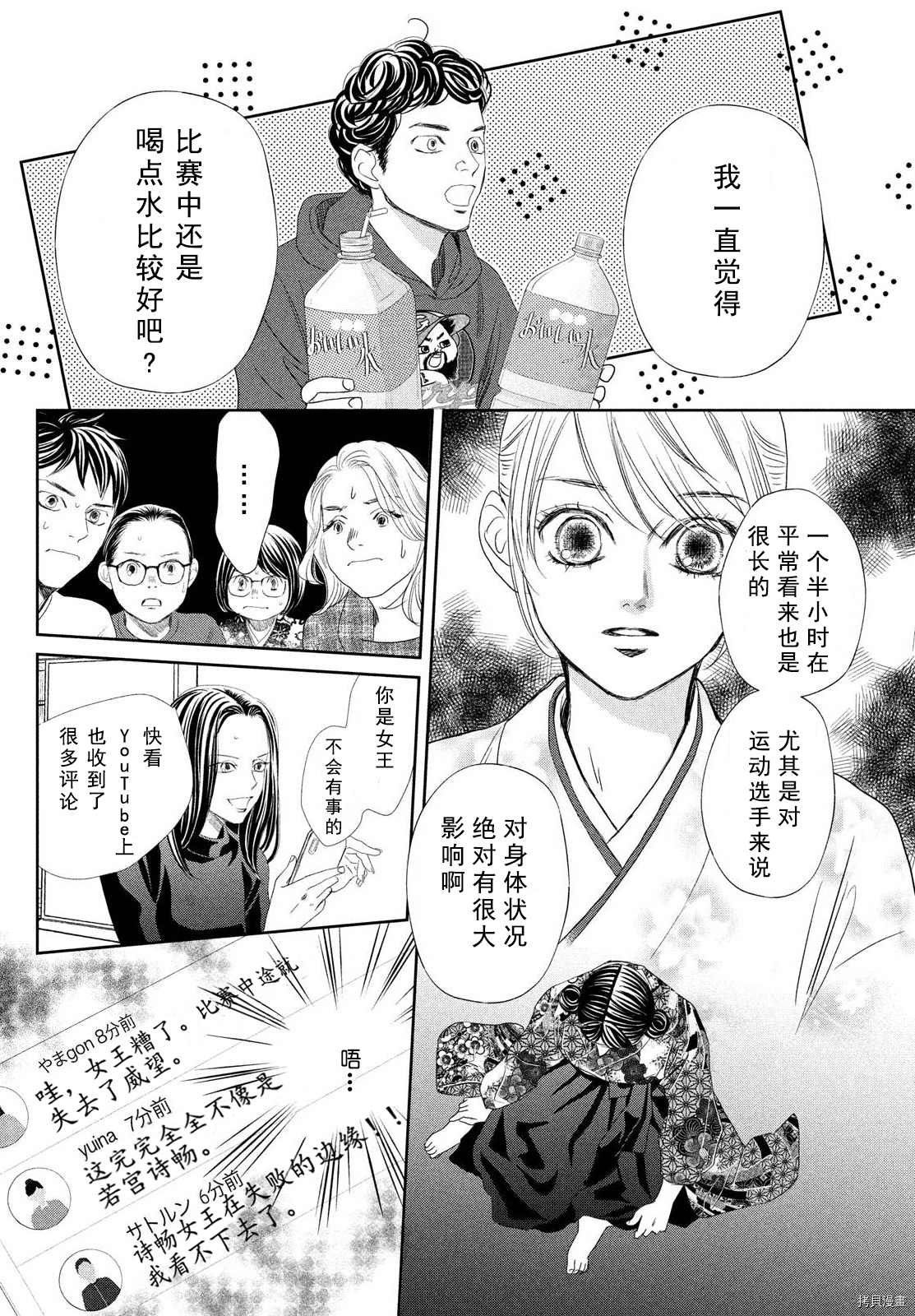 第237话 试看版