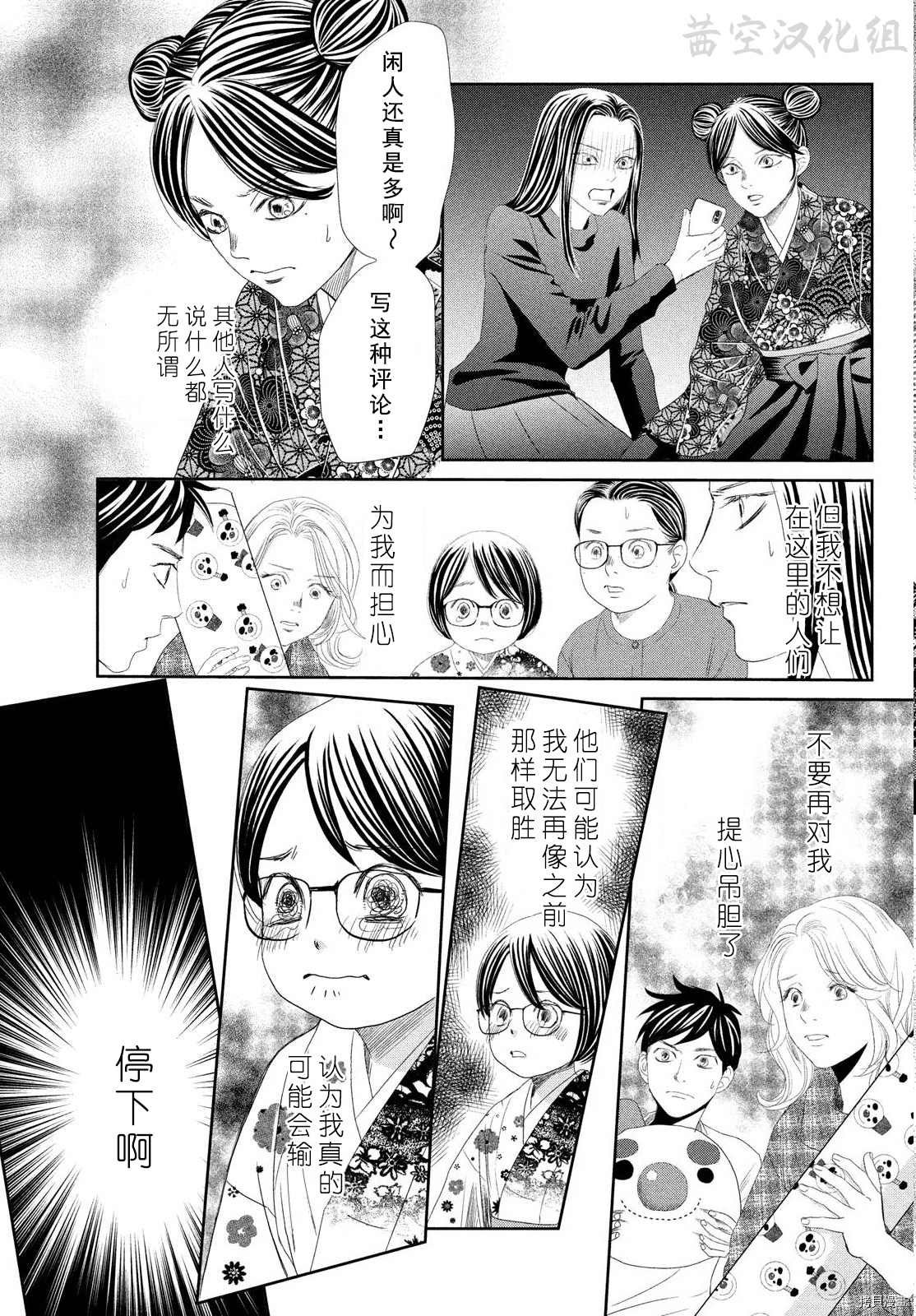 第237话 试看版