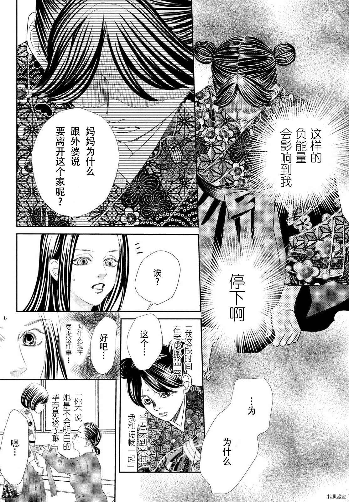 第237话 试看版