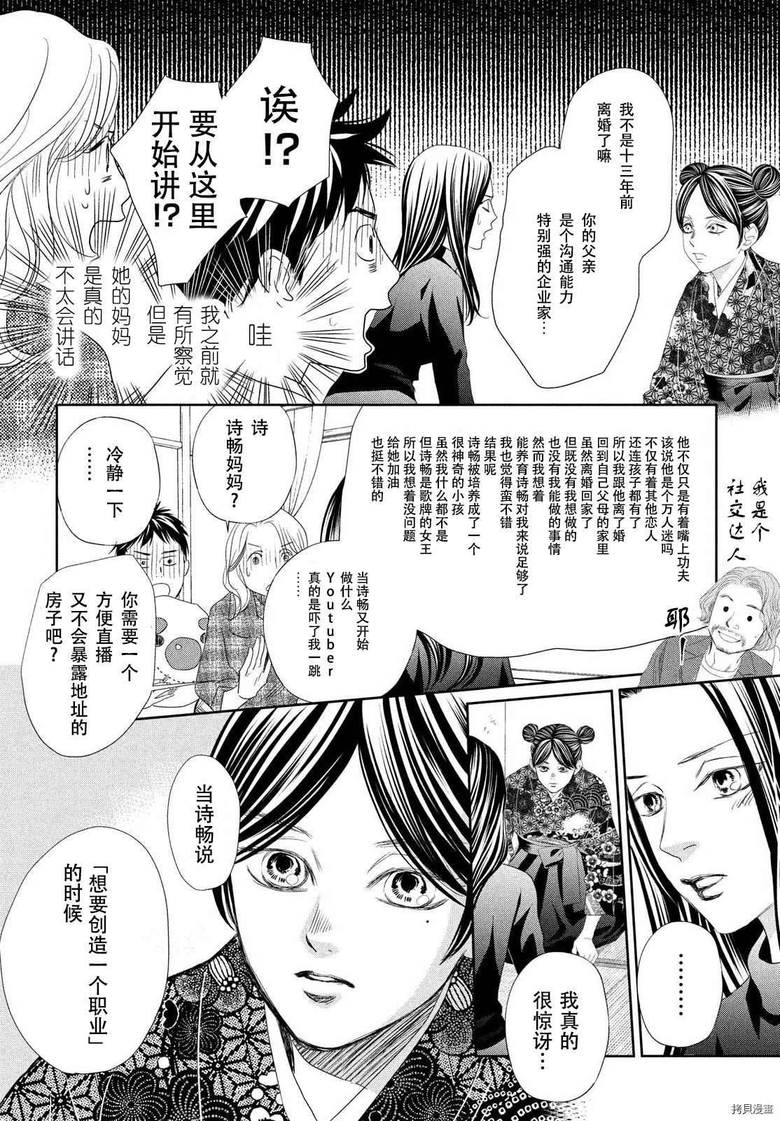 第237话 试看版