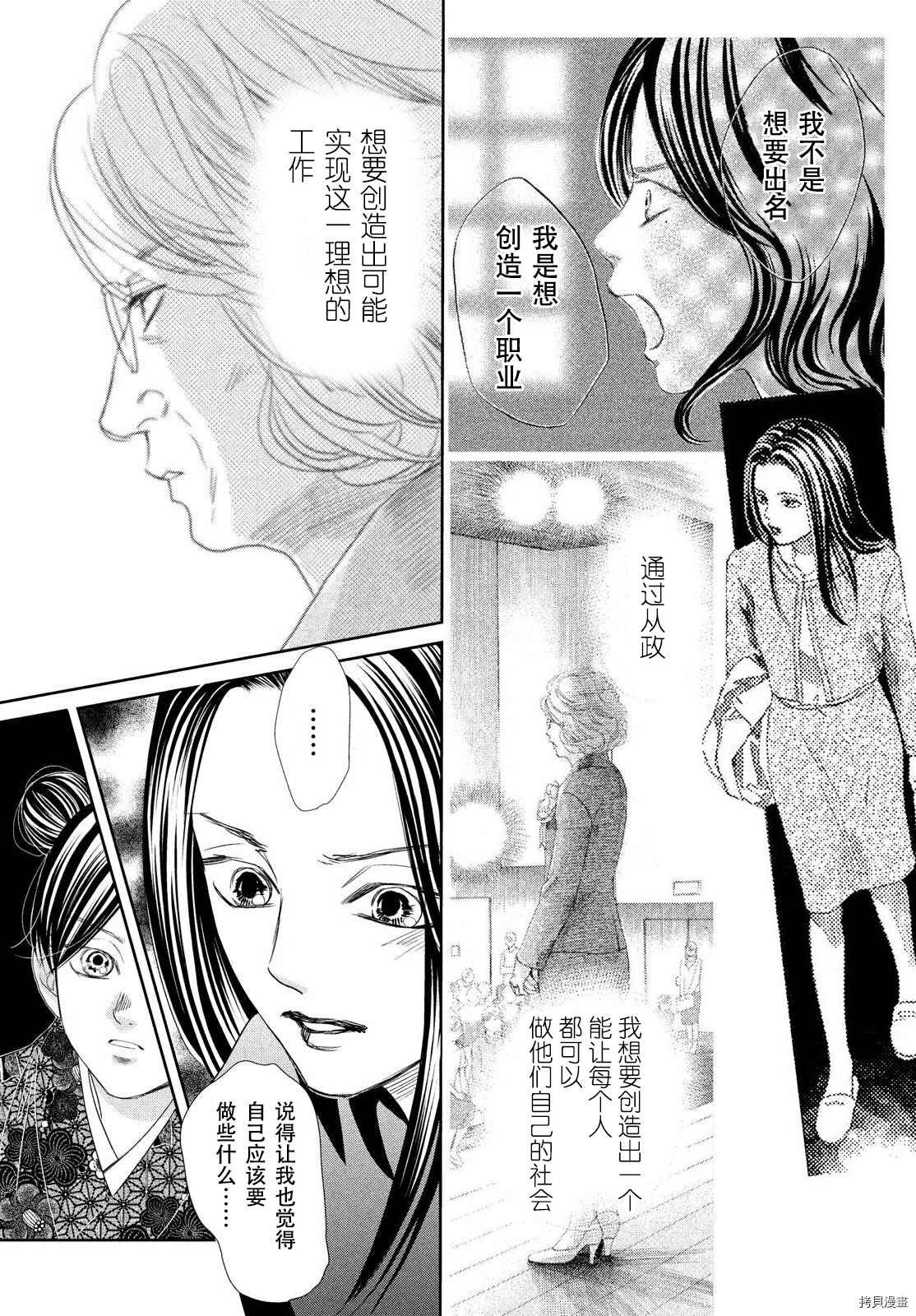 第237话 试看版