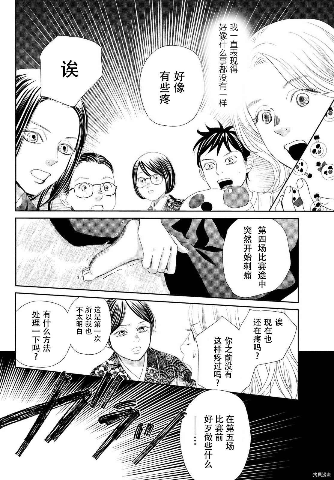 第237话 试看版