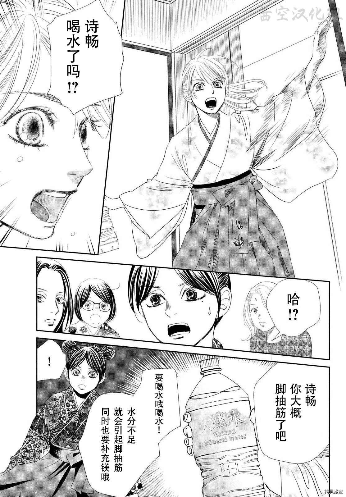 第237话 试看版