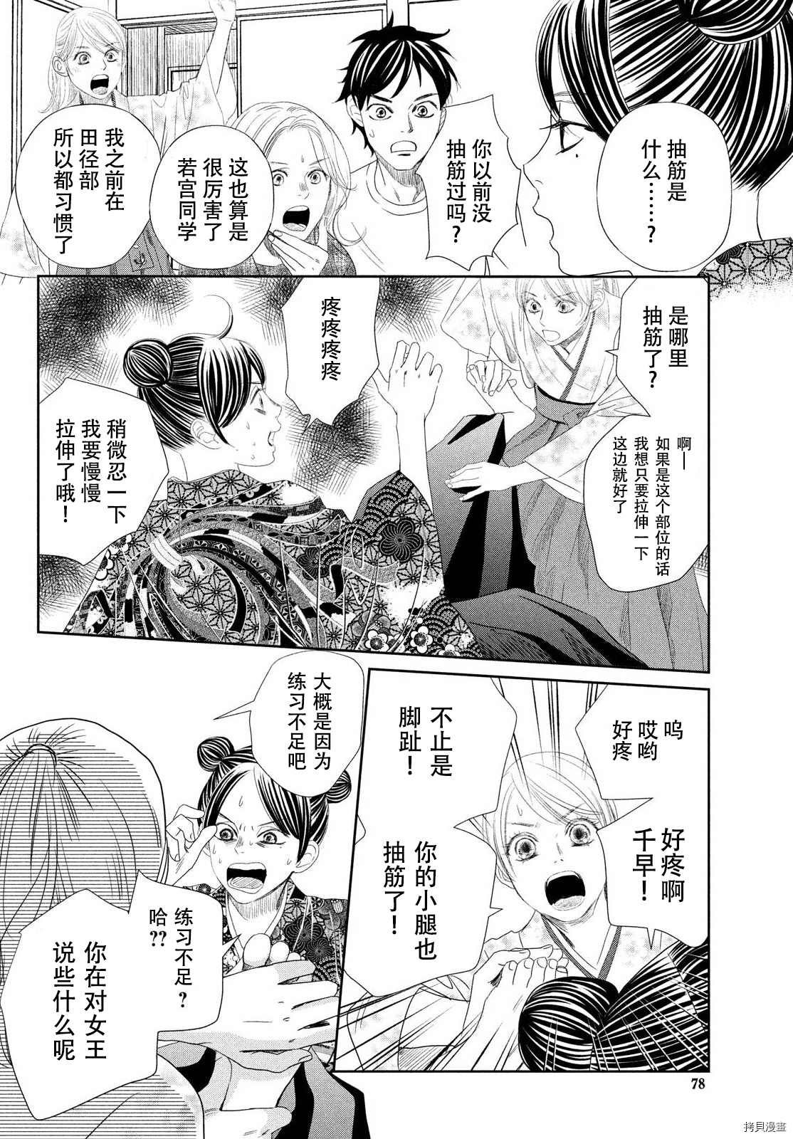 第237话 试看版