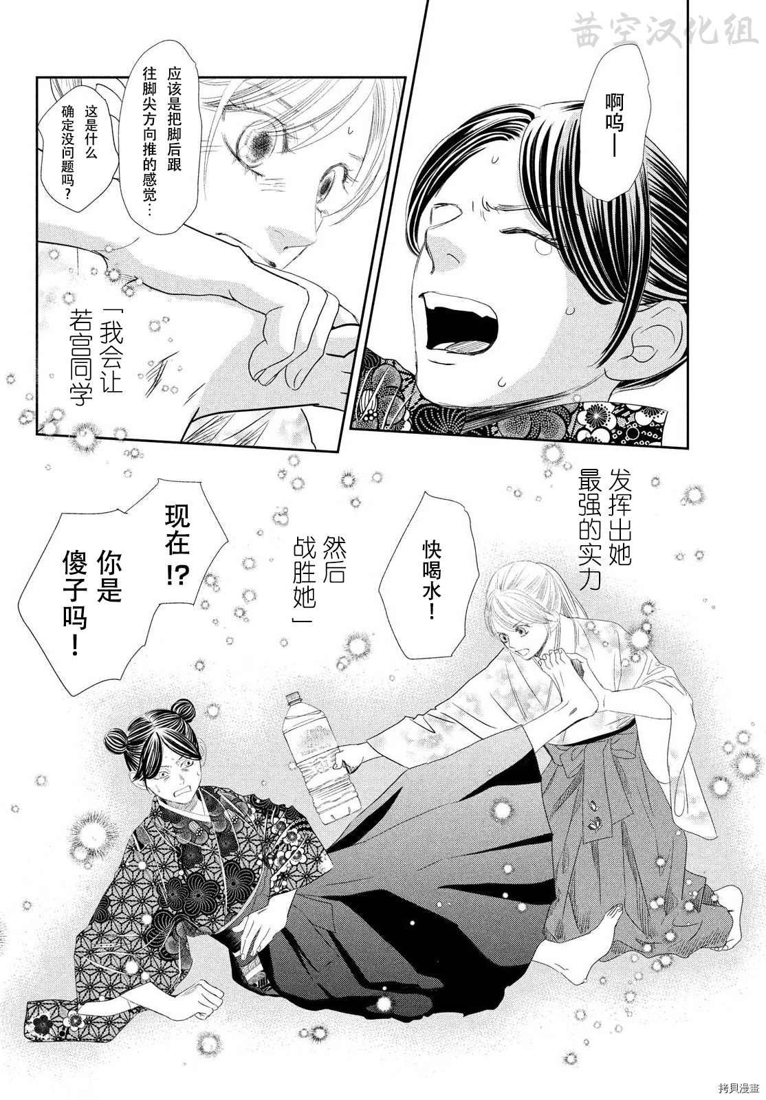 第237话 试看版