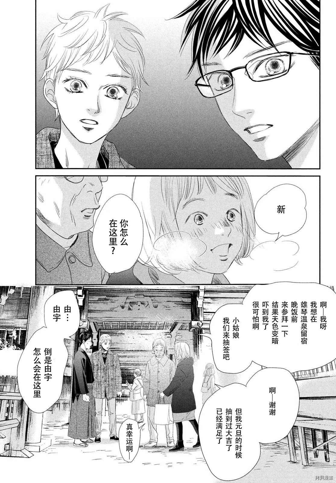 第237话 试看版
