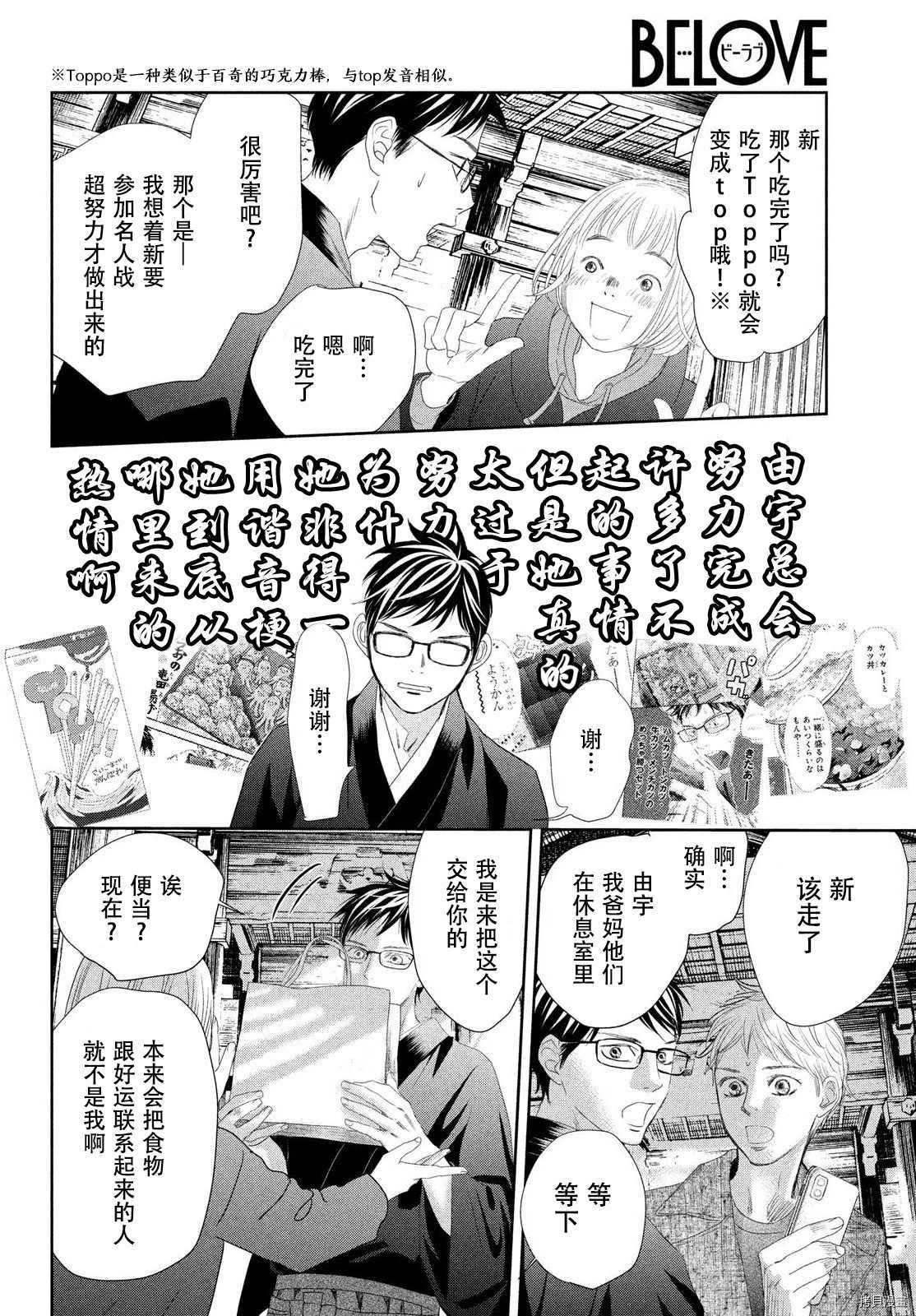 第237话 试看版