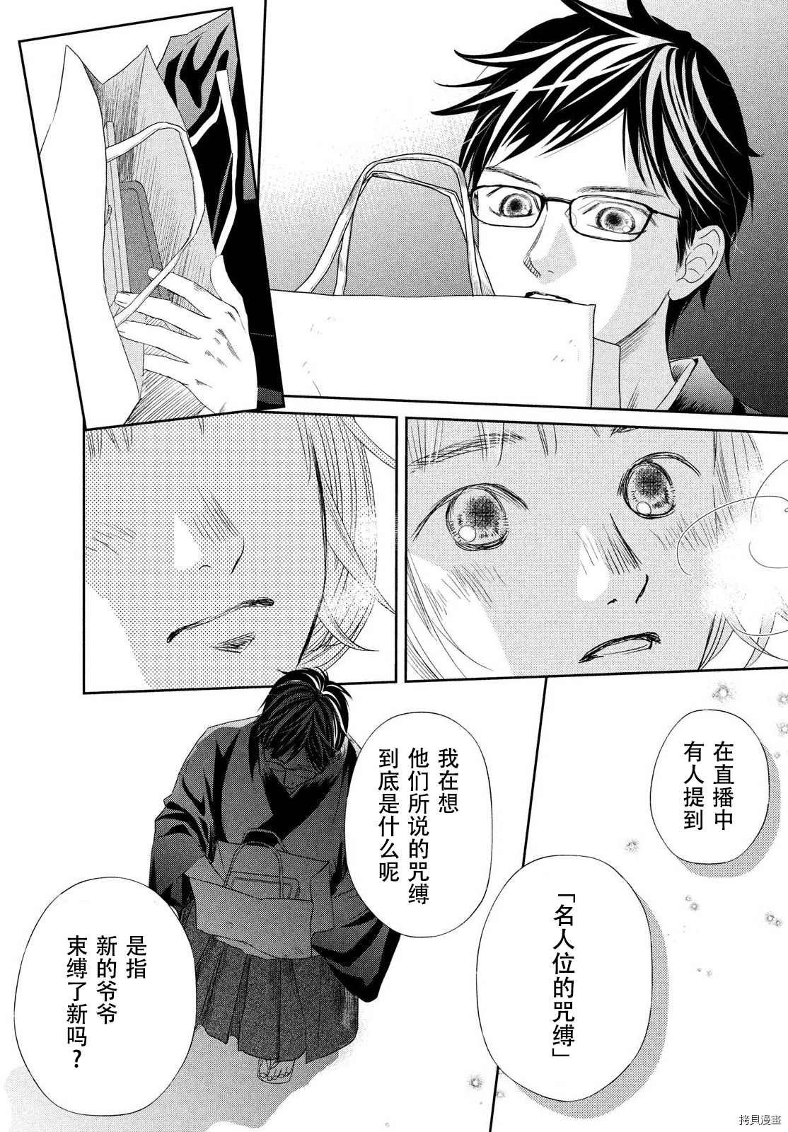 第237话 试看版