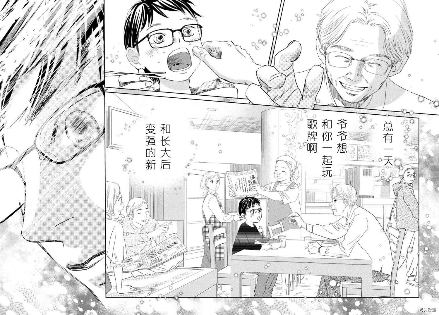 第237话 试看版