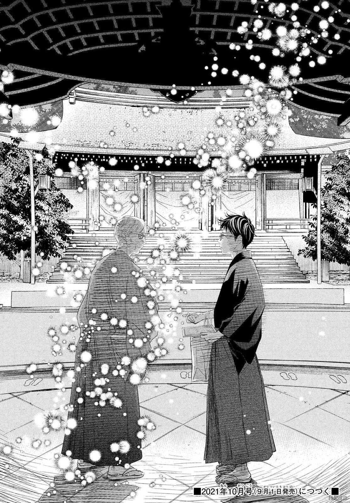 第237话 试看版