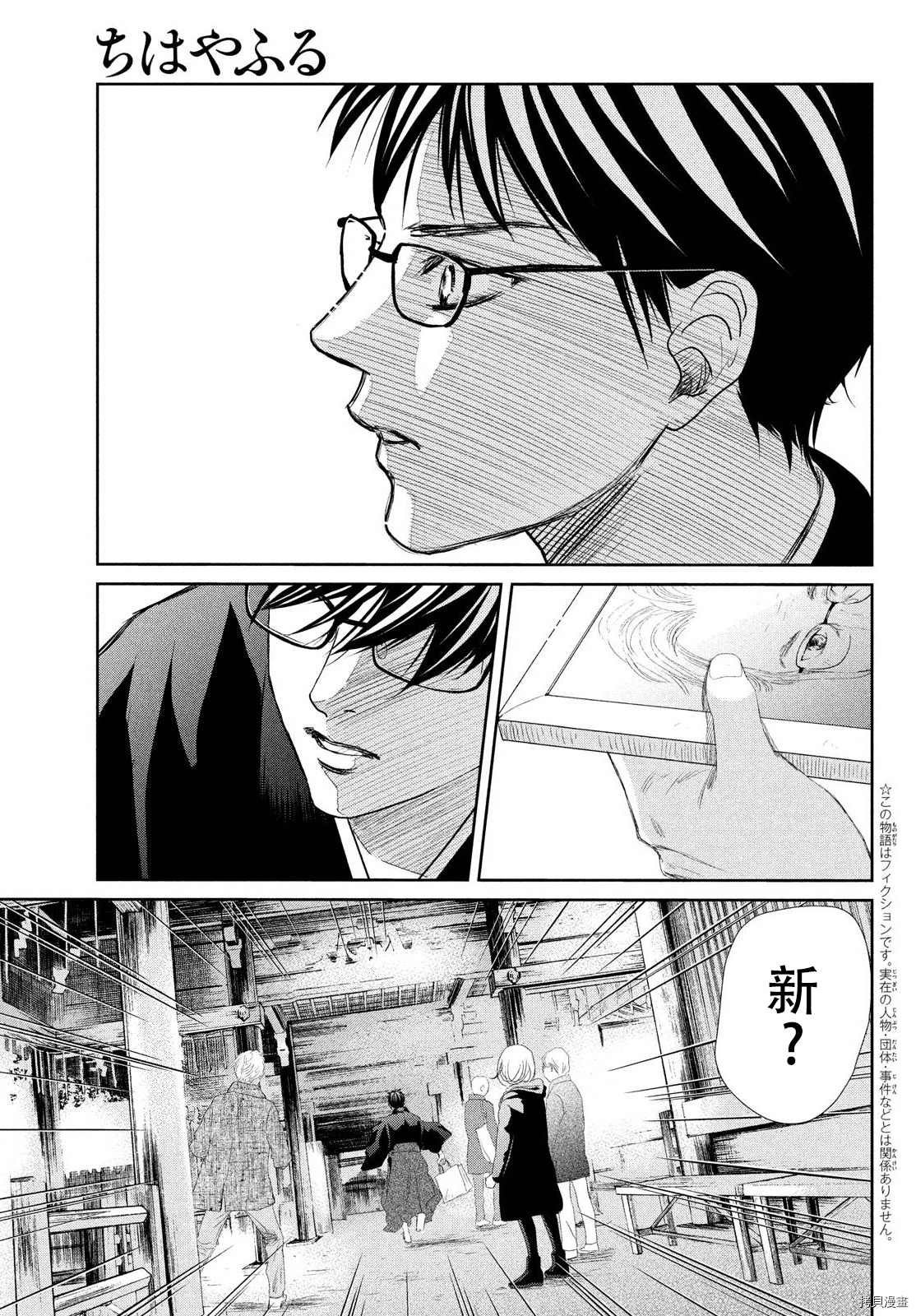 第238话 试看版