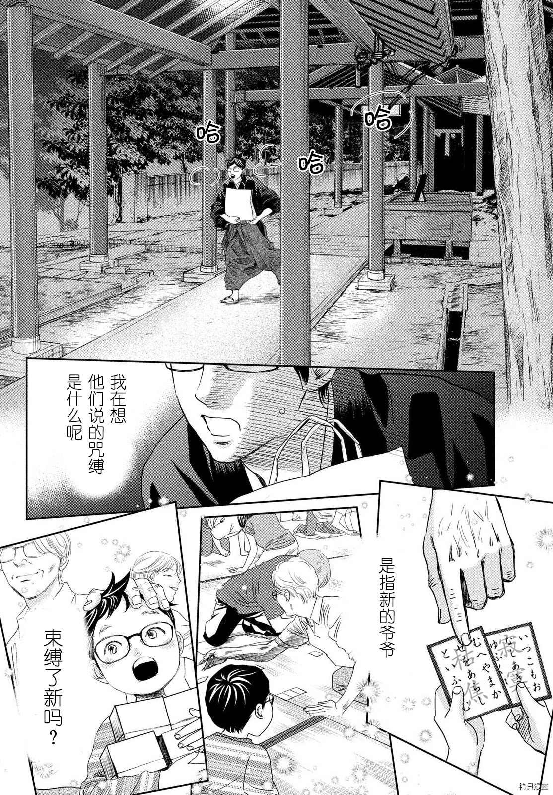 第238话 试看版