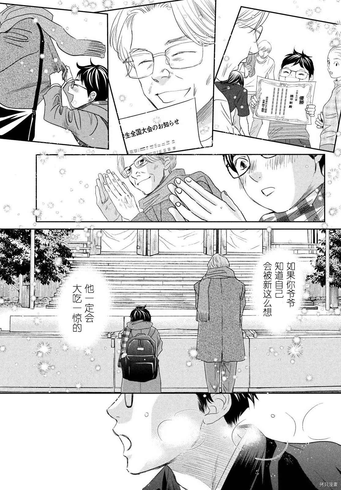 第238话 试看版