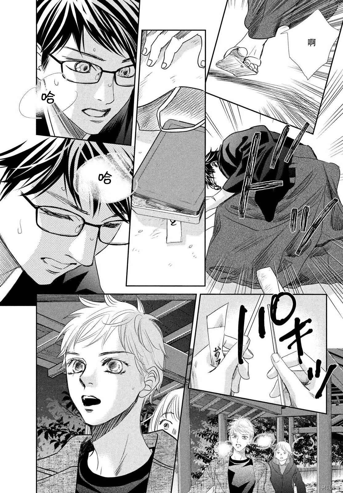 第238话 试看版