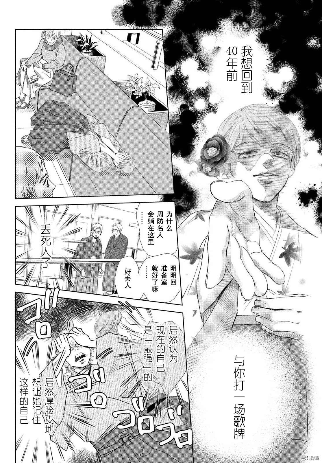 第238话 试看版