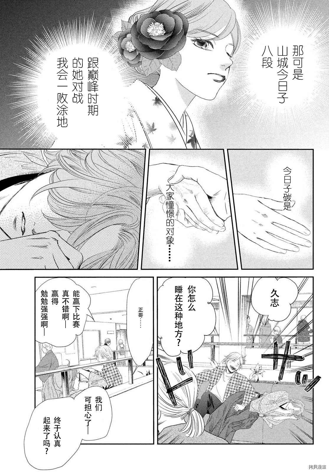第238话 试看版
