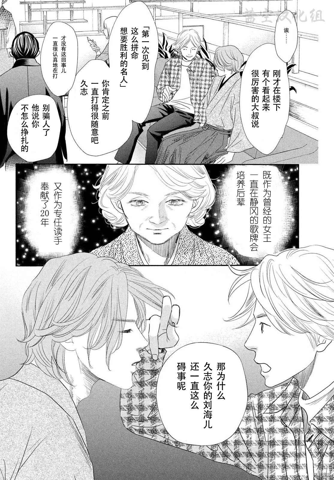 第238话 试看版