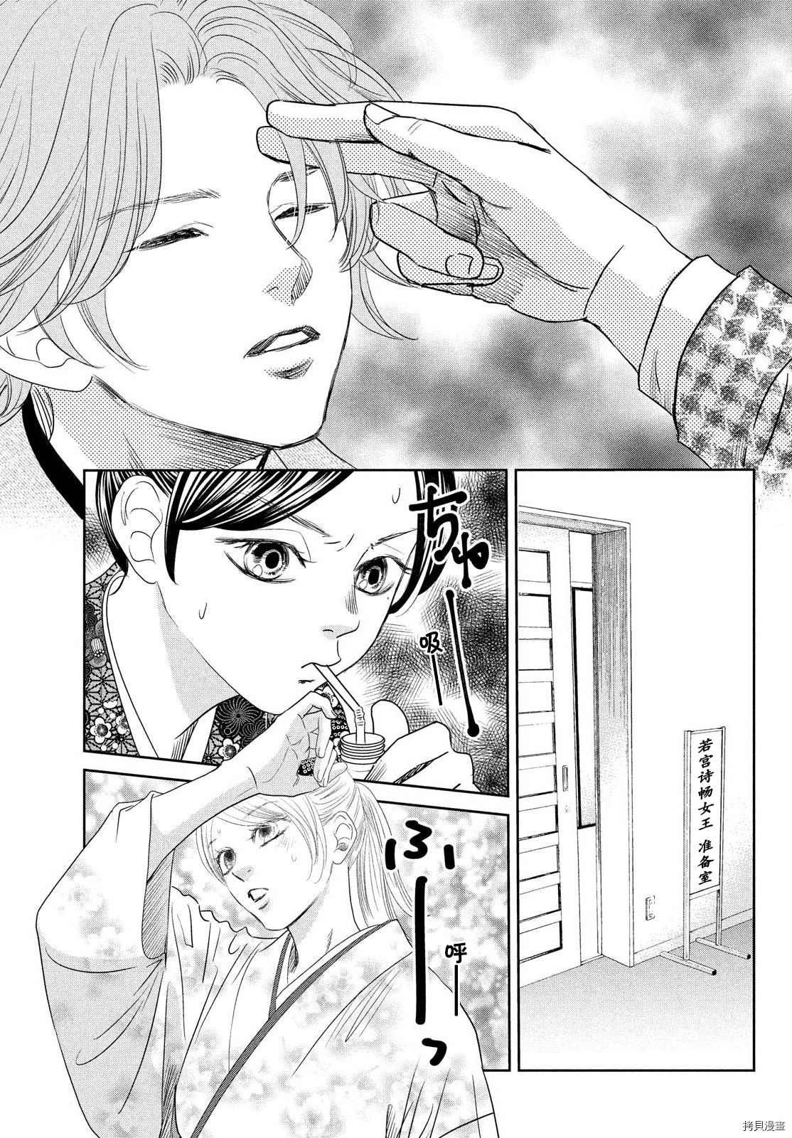 第238话 试看版