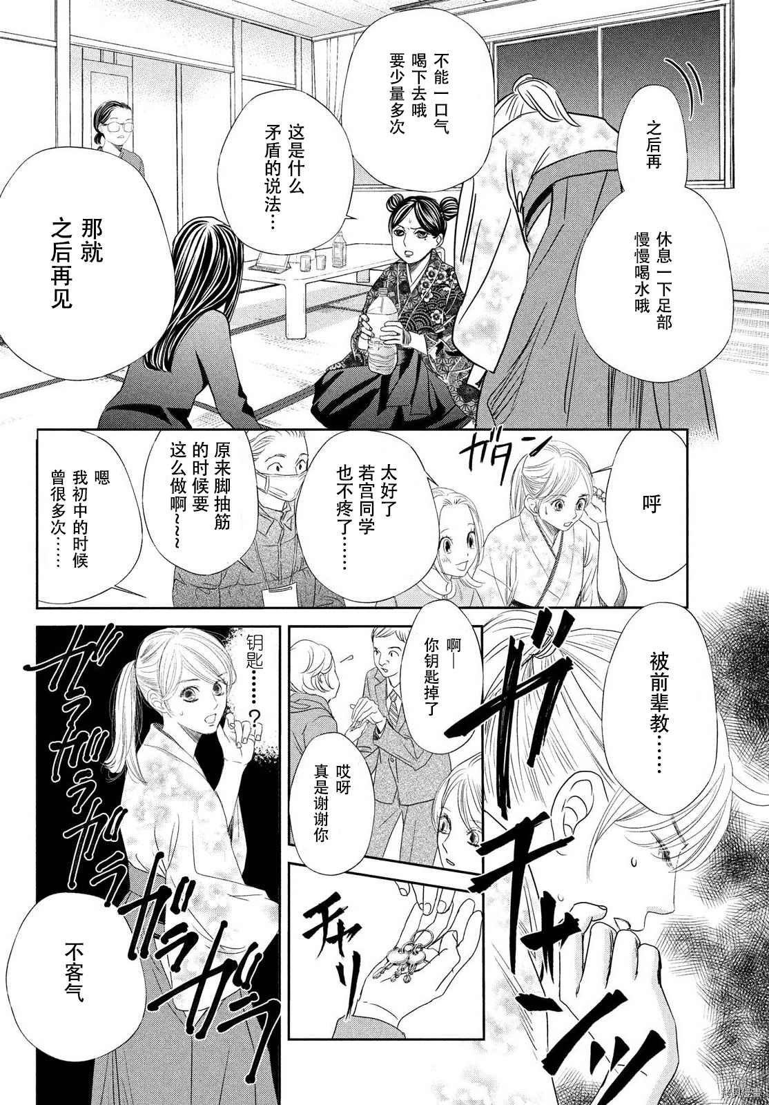 第238话 试看版