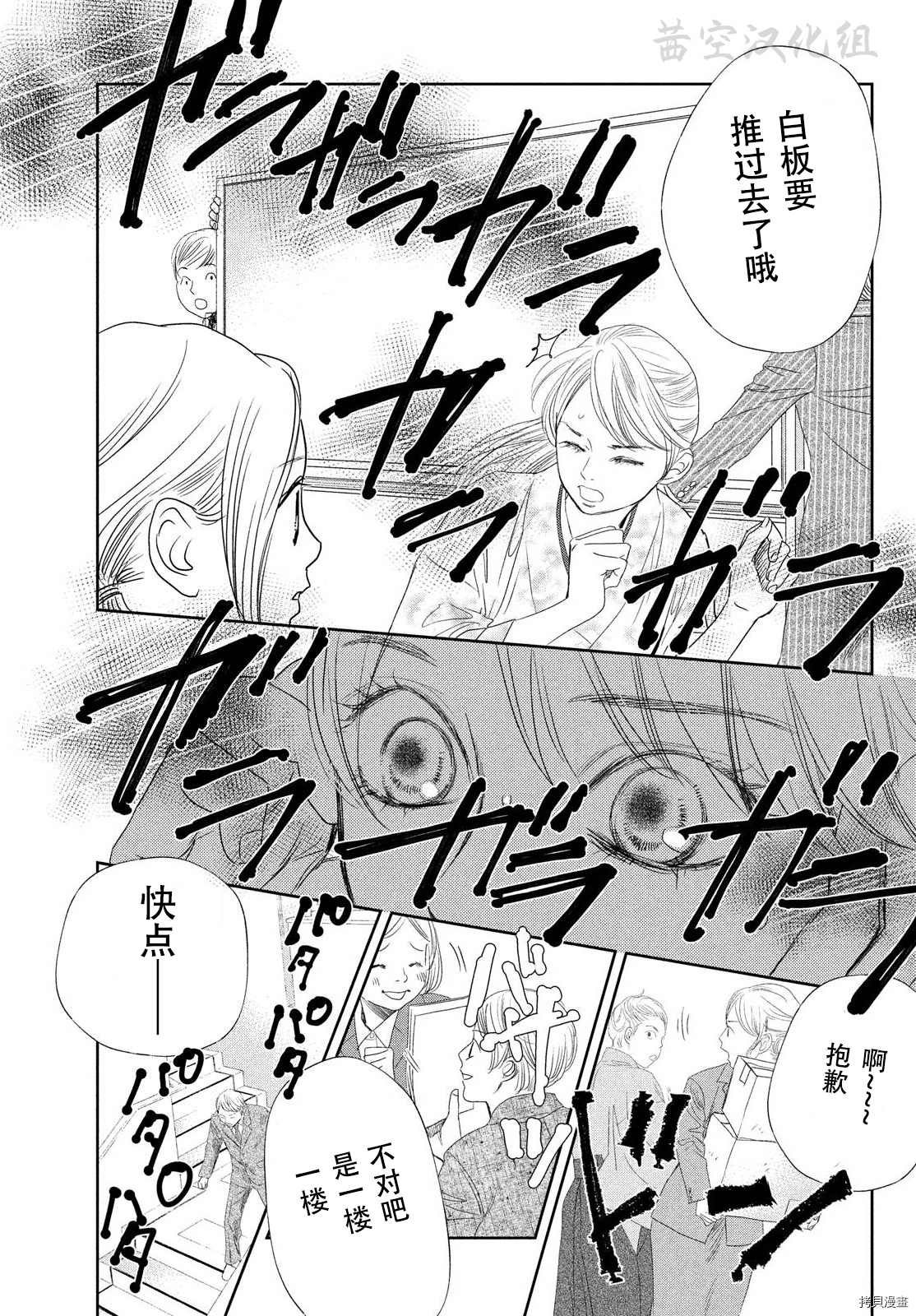 第238话 试看版