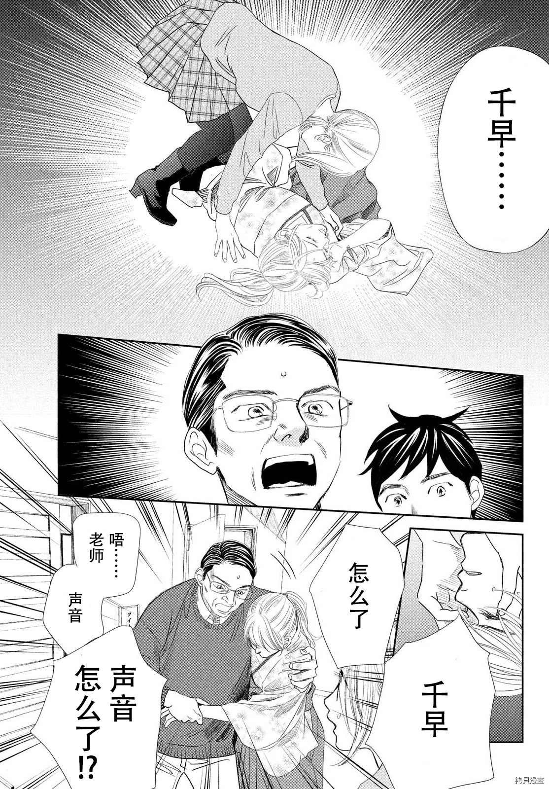 第238话 试看版