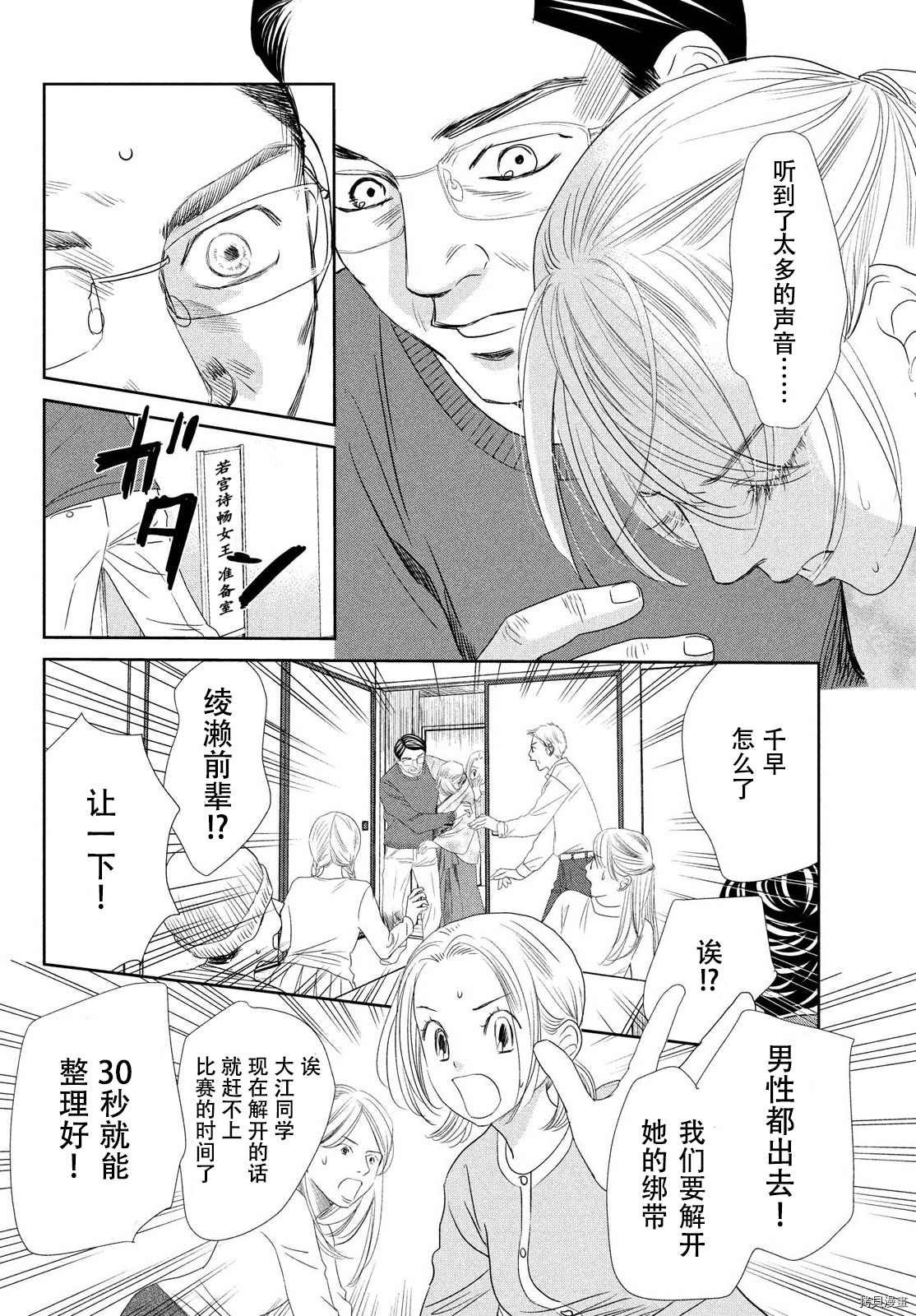 第238话 试看版