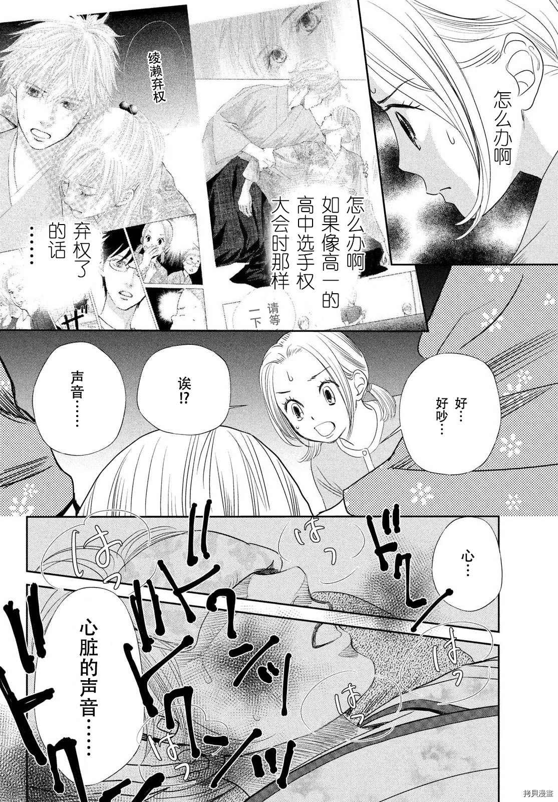第238话 试看版