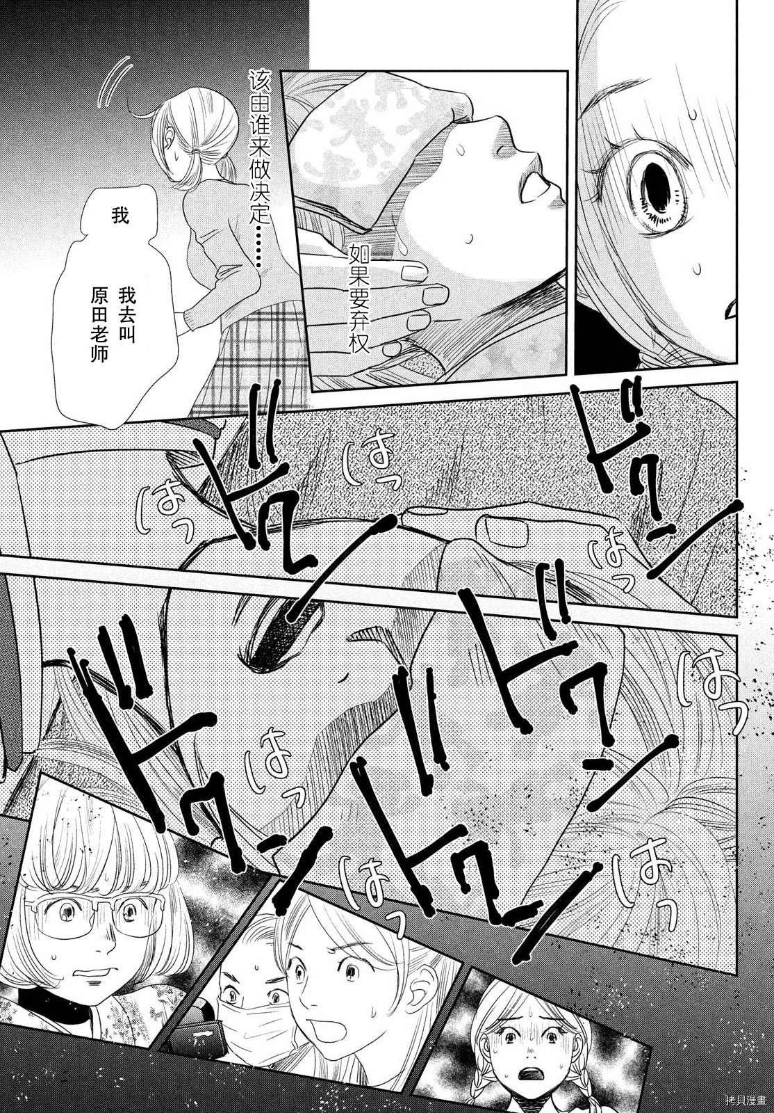 第238话 试看版