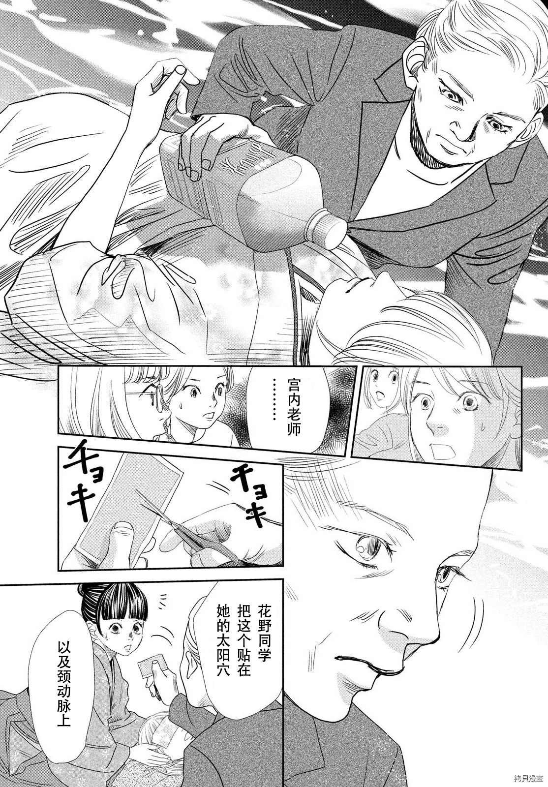 第238话 试看版