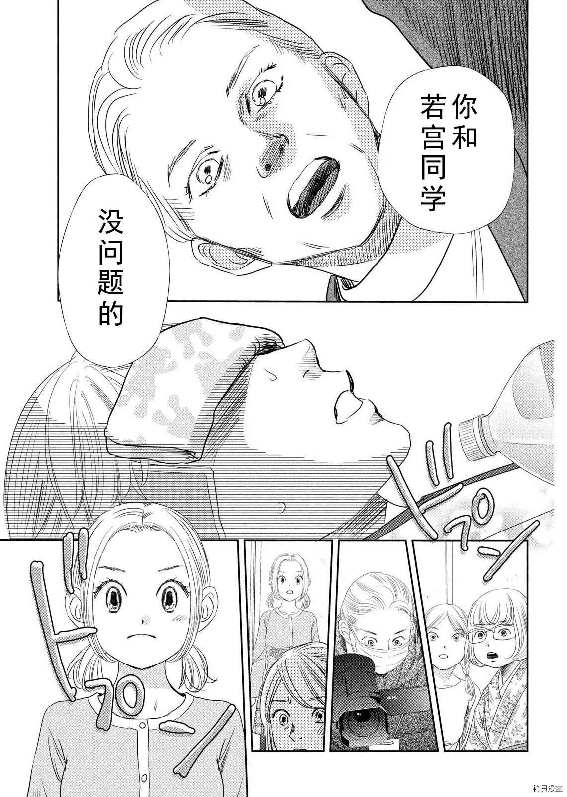 第238话 试看版