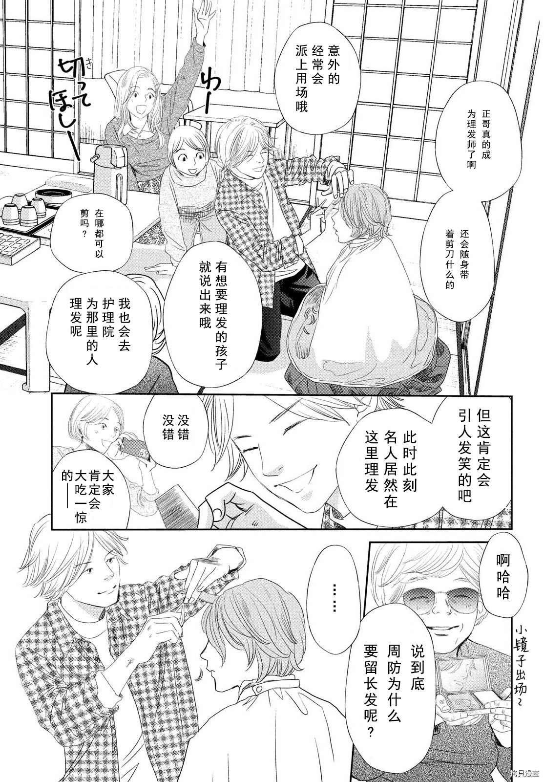 第238话 试看版