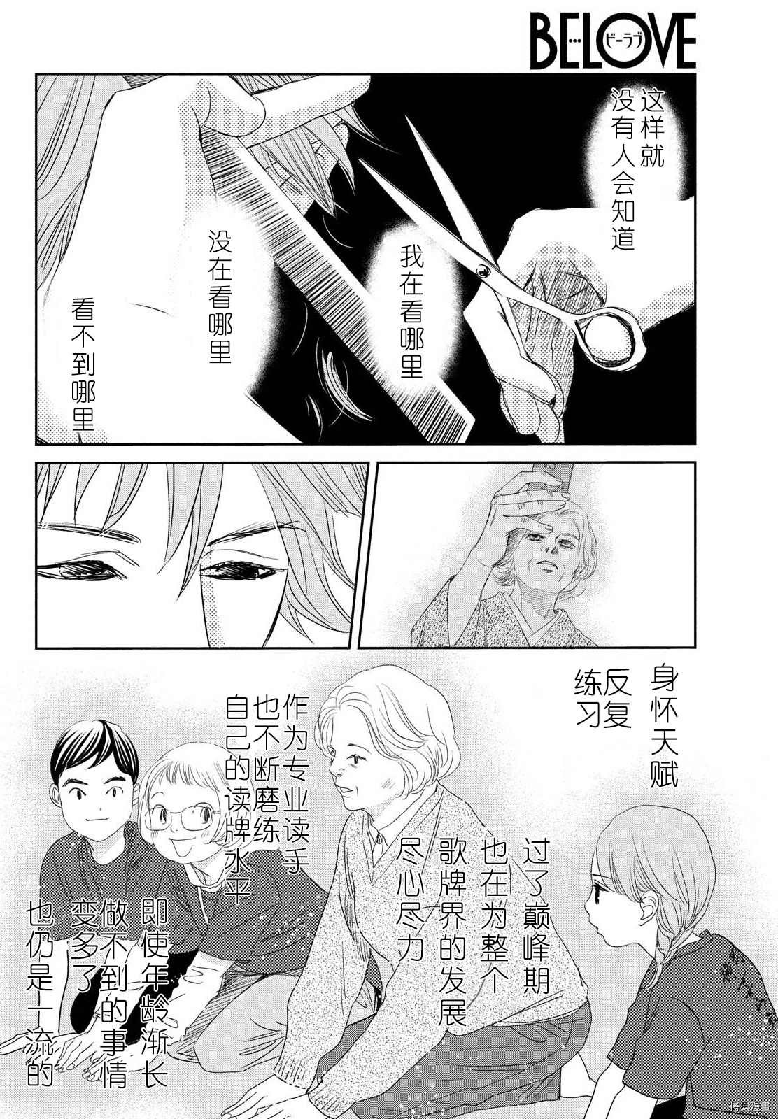 第238话 试看版