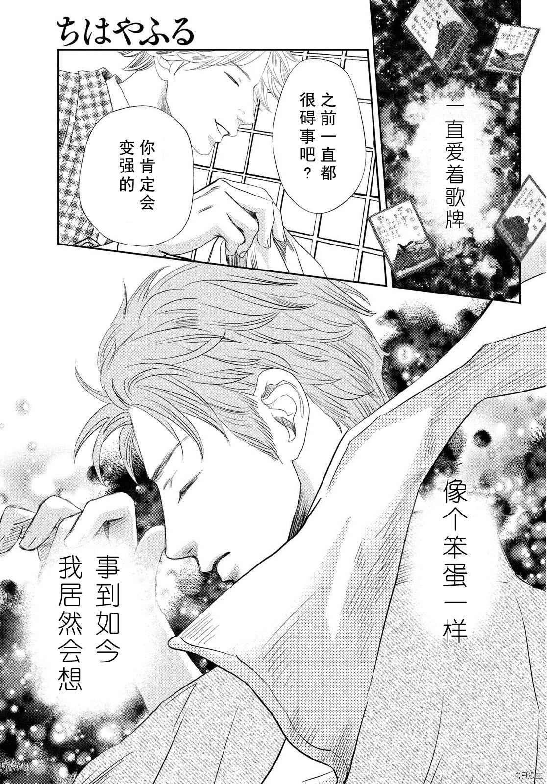 第238话 试看版