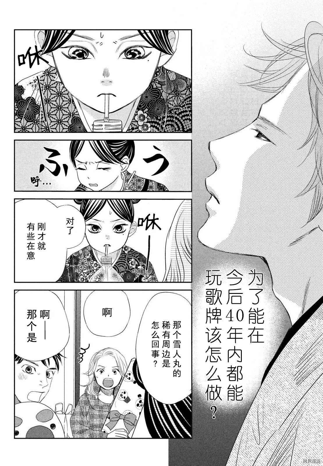 第238话 试看版