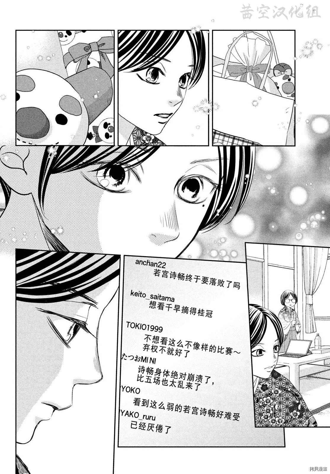 第238话 试看版