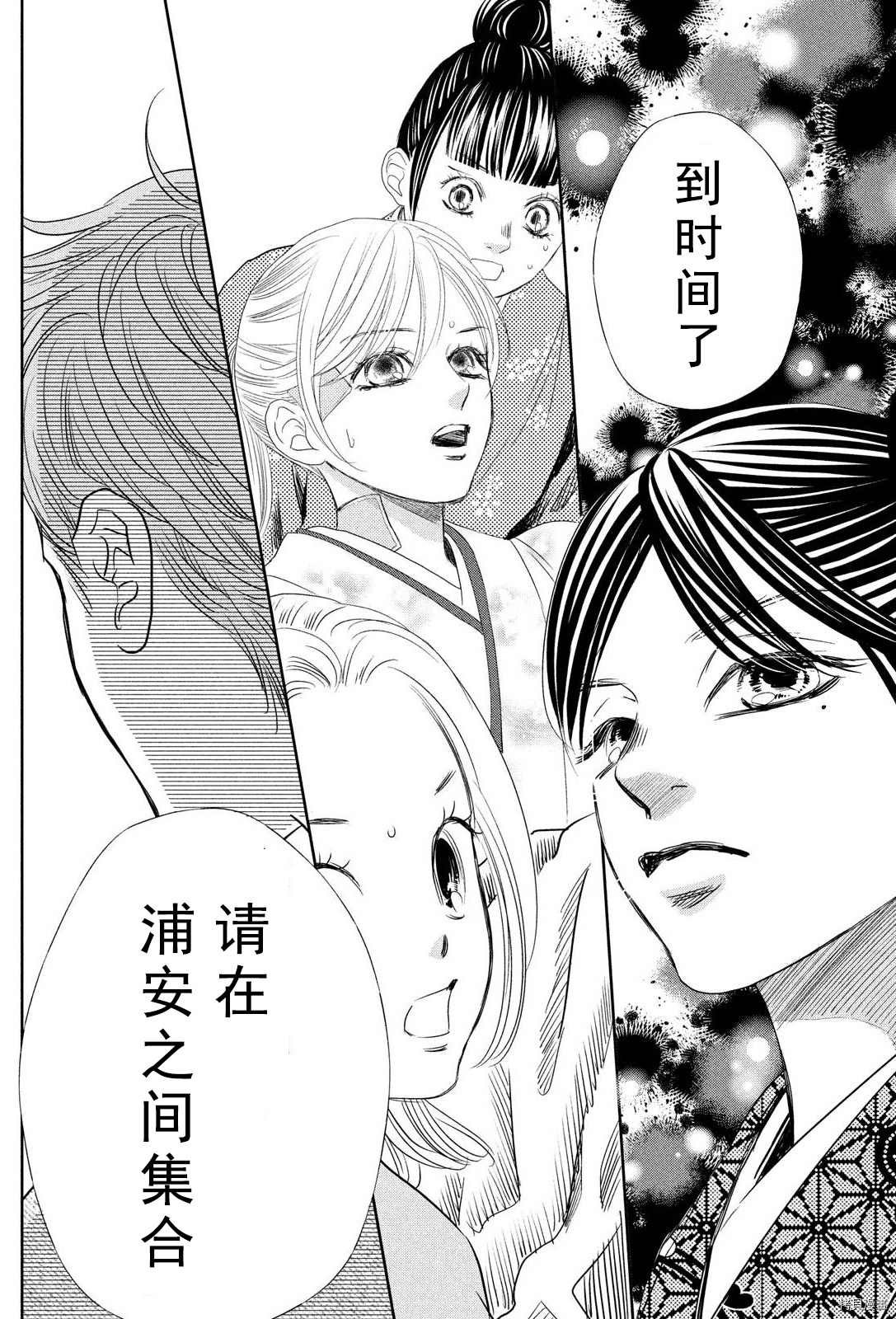 第238话 试看版