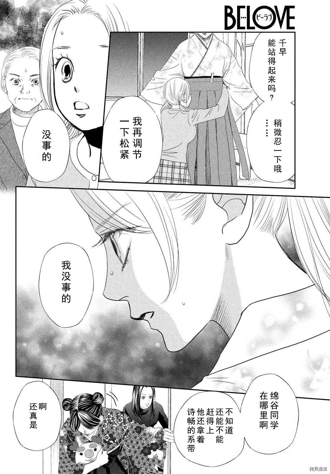 第238话 试看版
