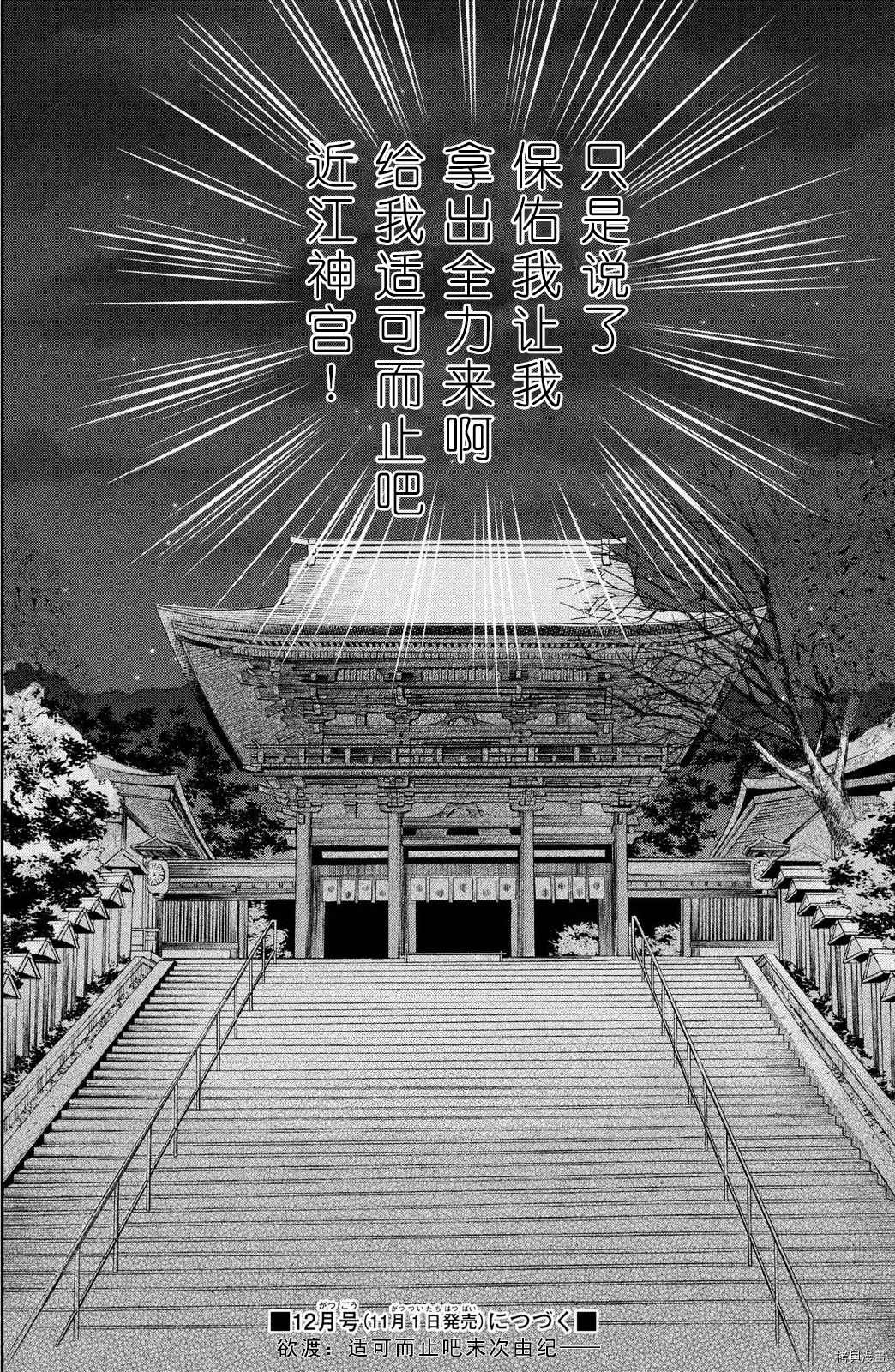 第238话 试看版