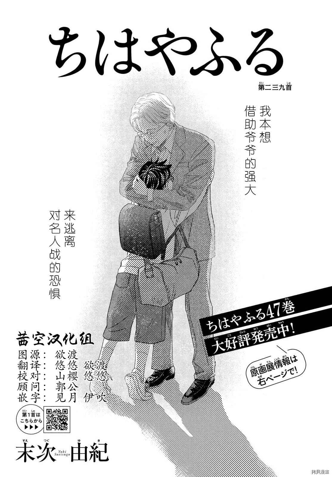 第239话 试看版