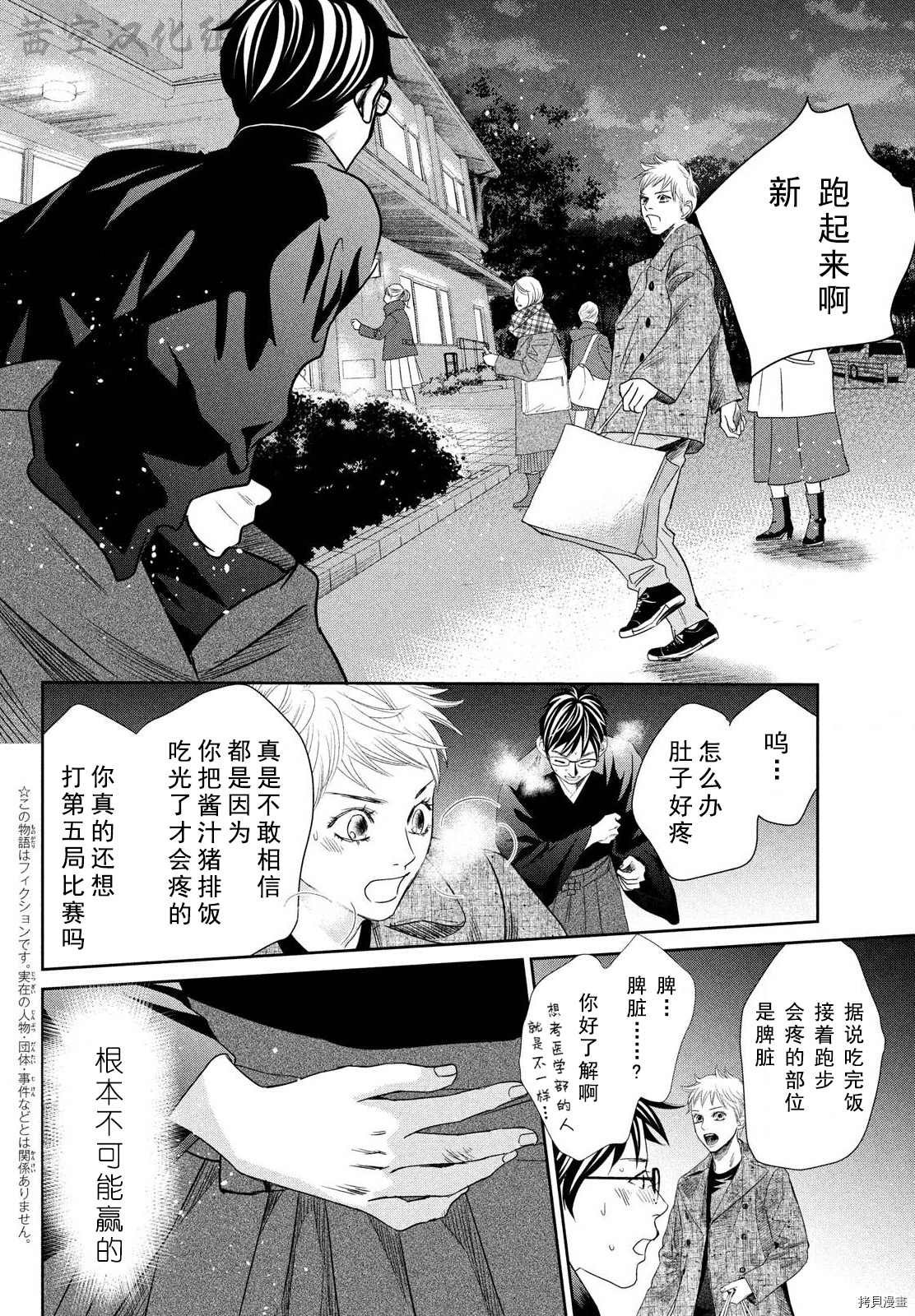 第239话 试看版