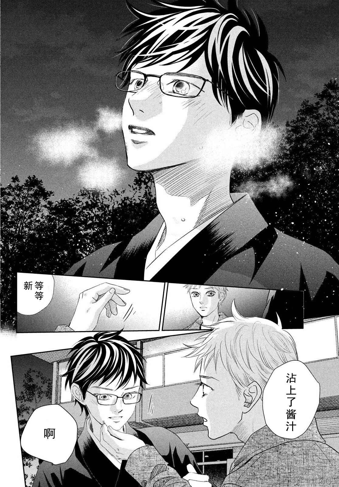 第239话 试看版