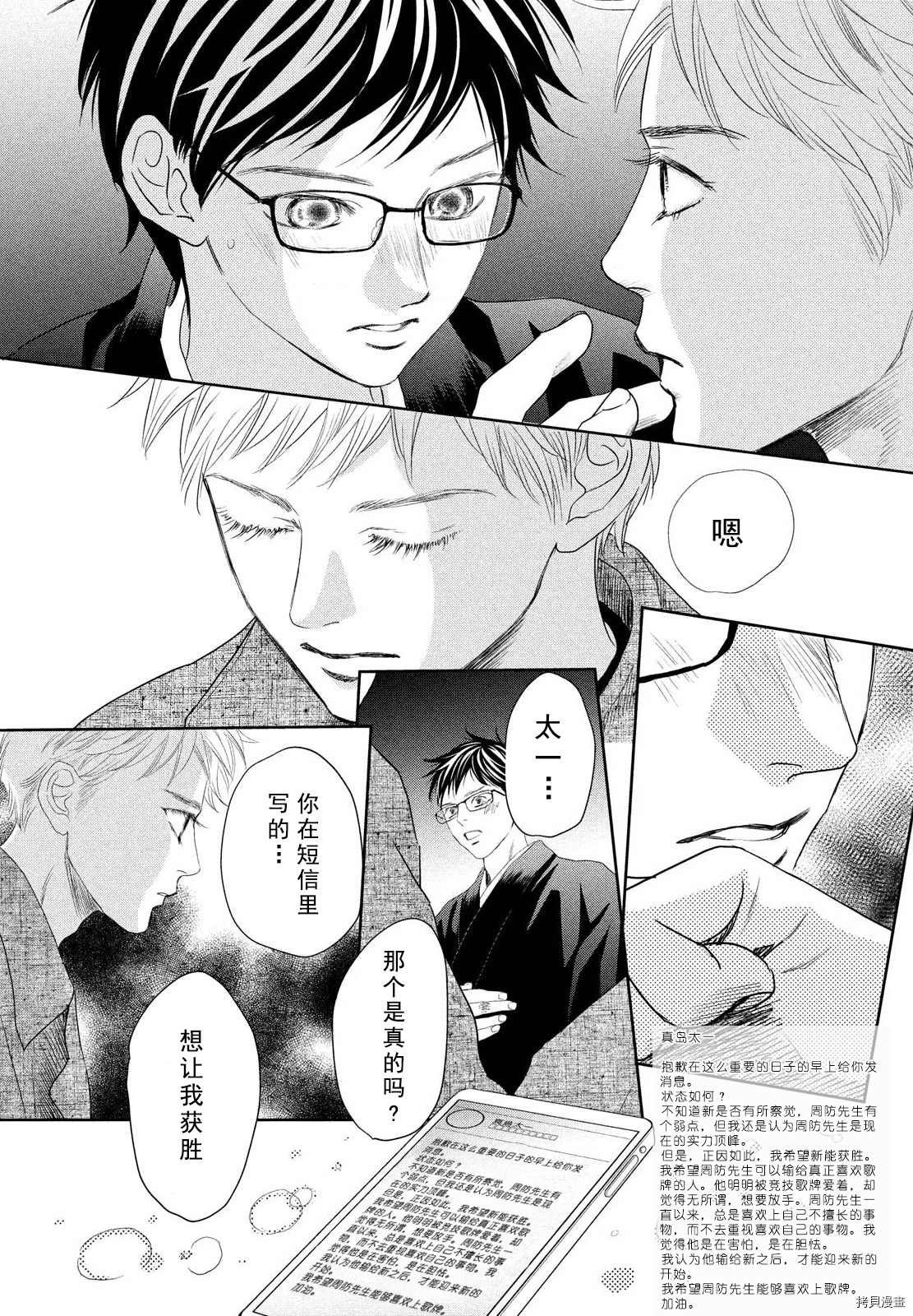第239话 试看版