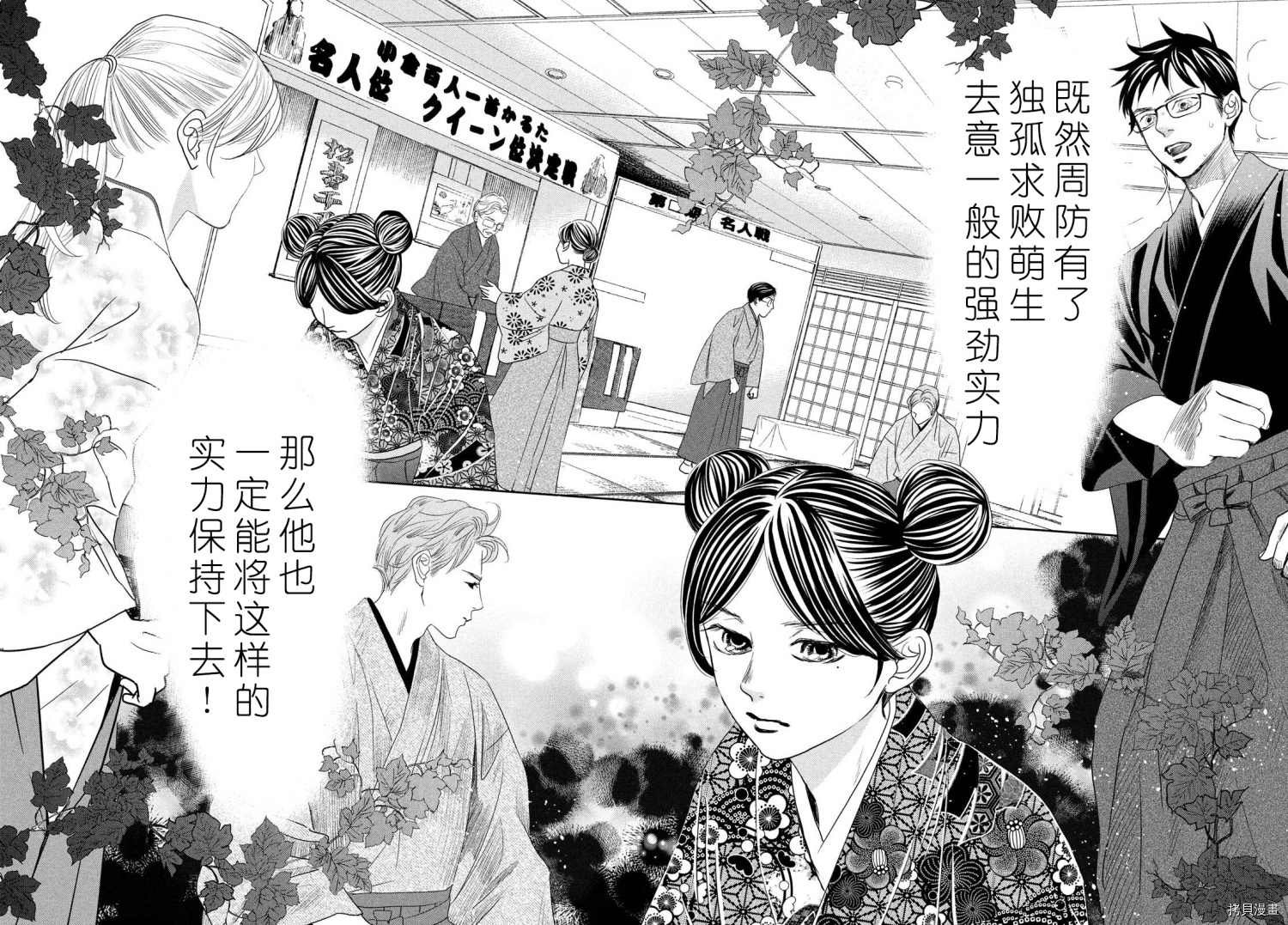 第239话 试看版