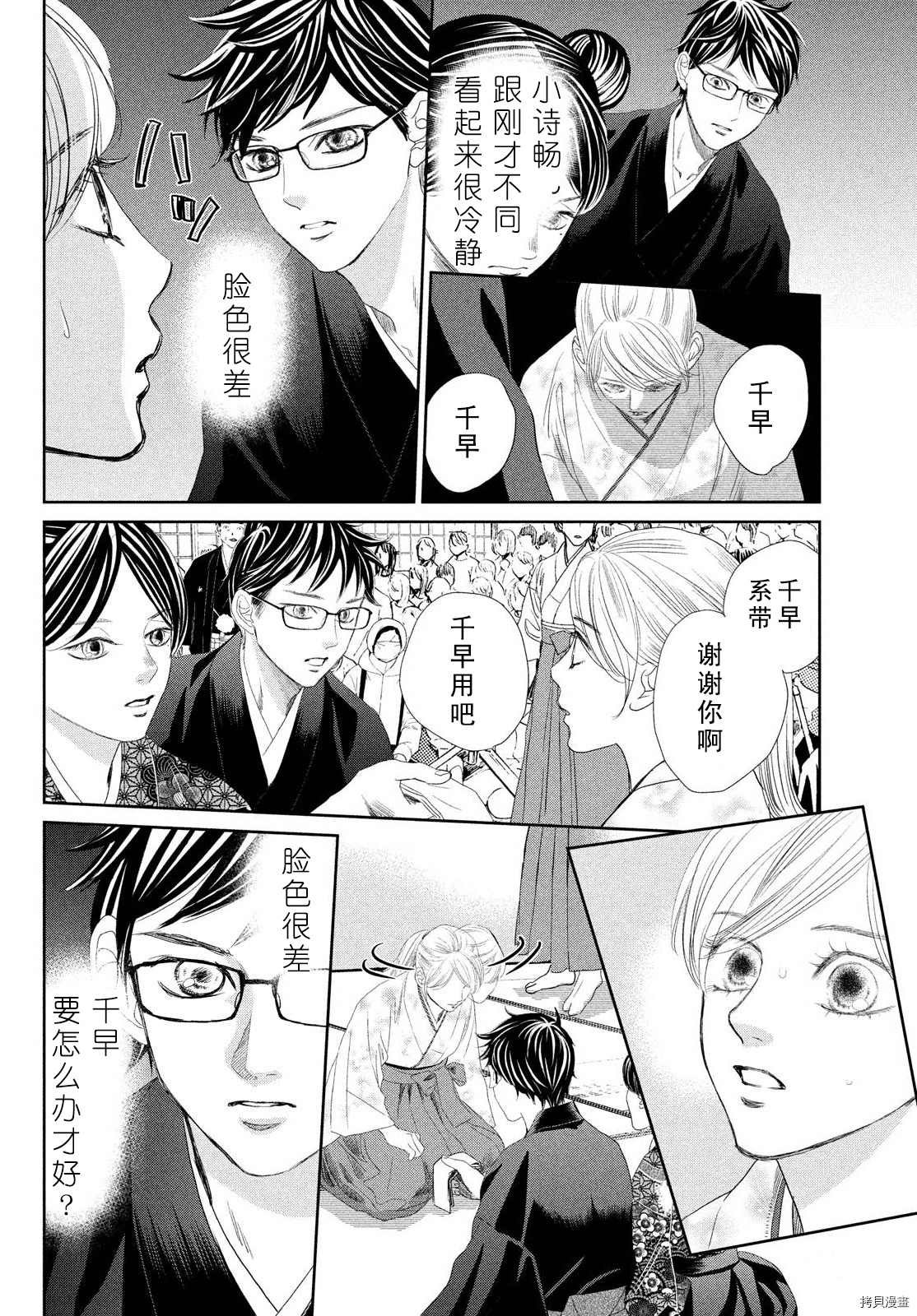 第239话 试看版