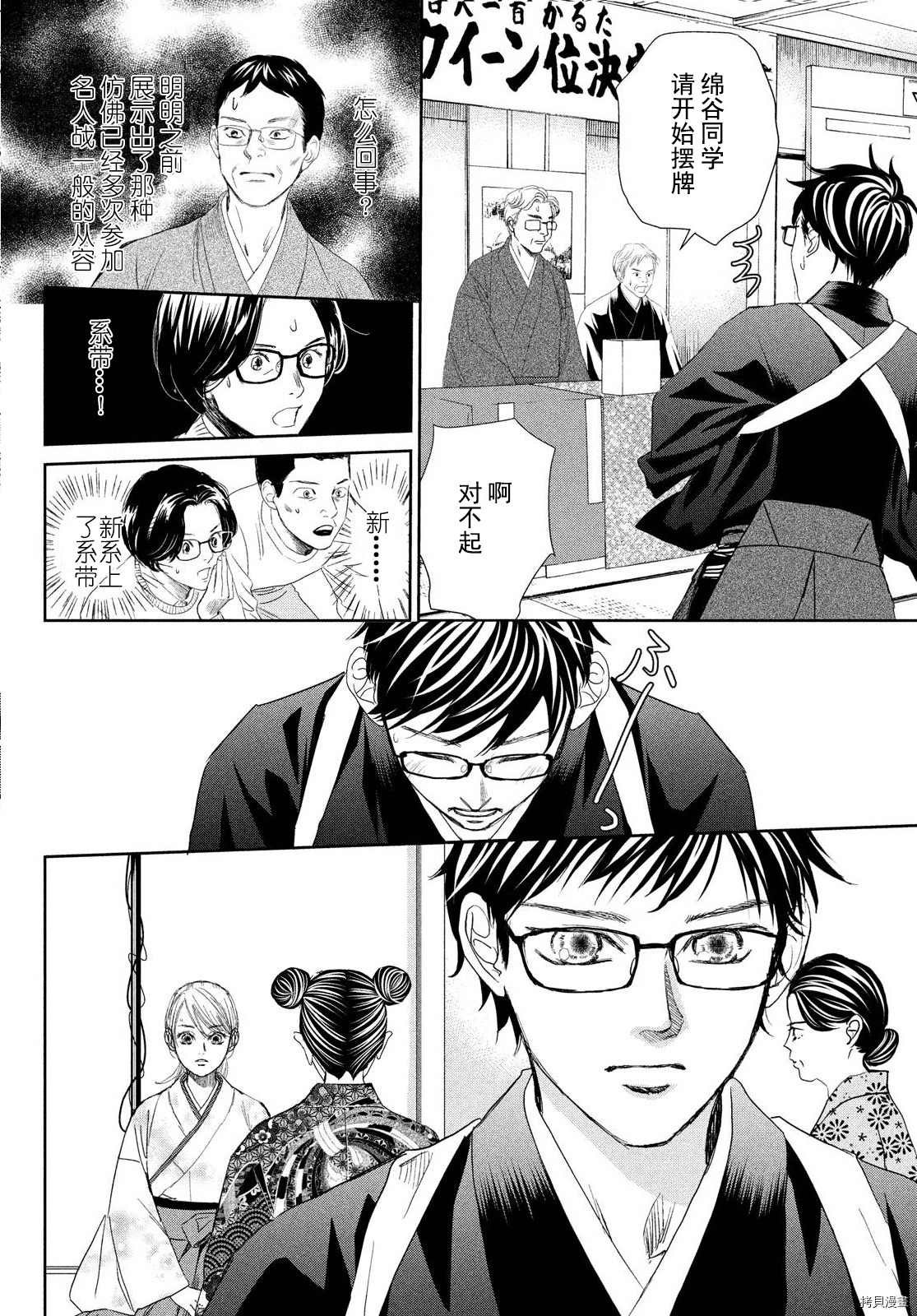 第239话 试看版
