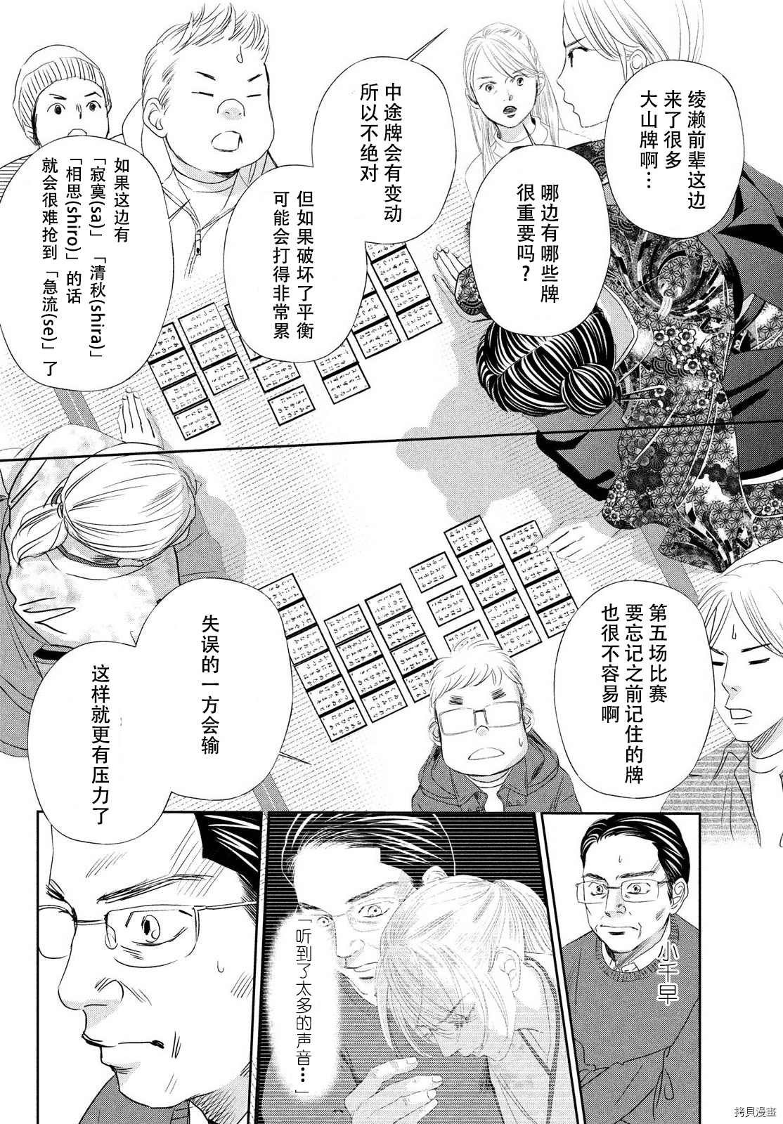 第239话 试看版
