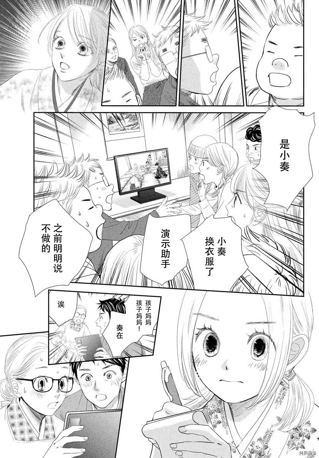 第239话 试看版