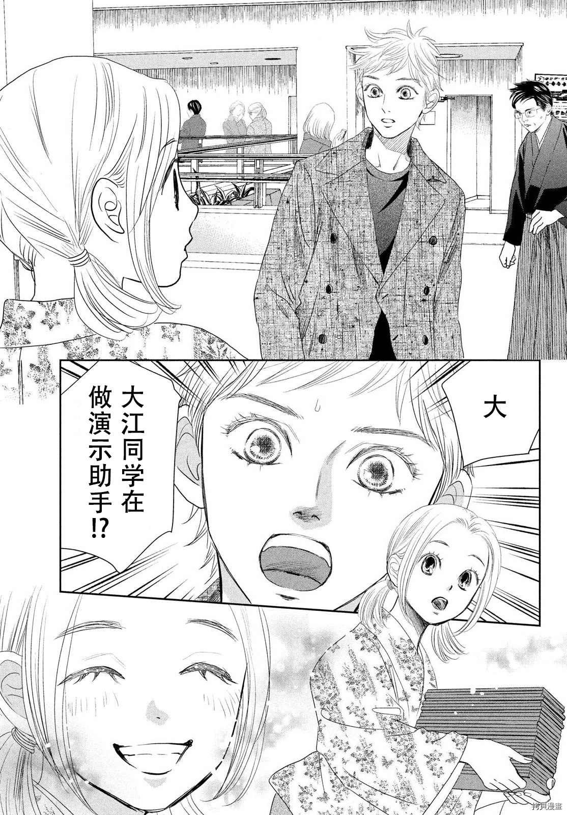 第239话 试看版