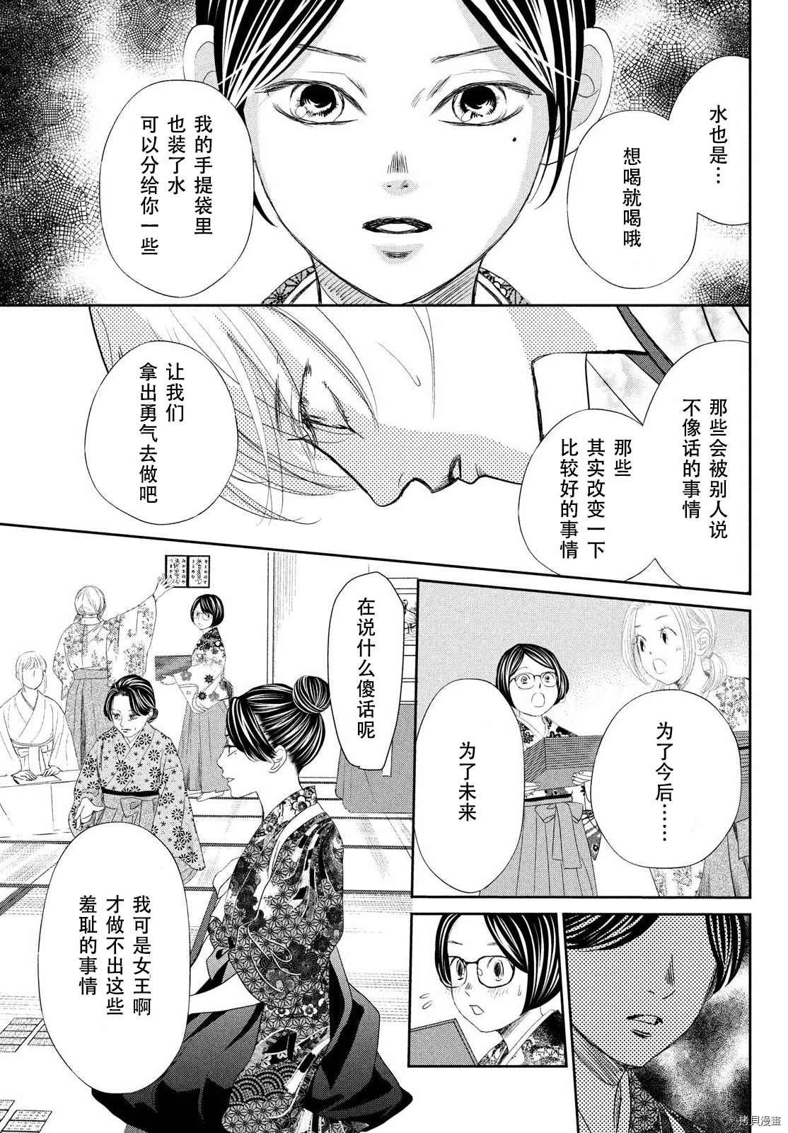 第239话 试看版