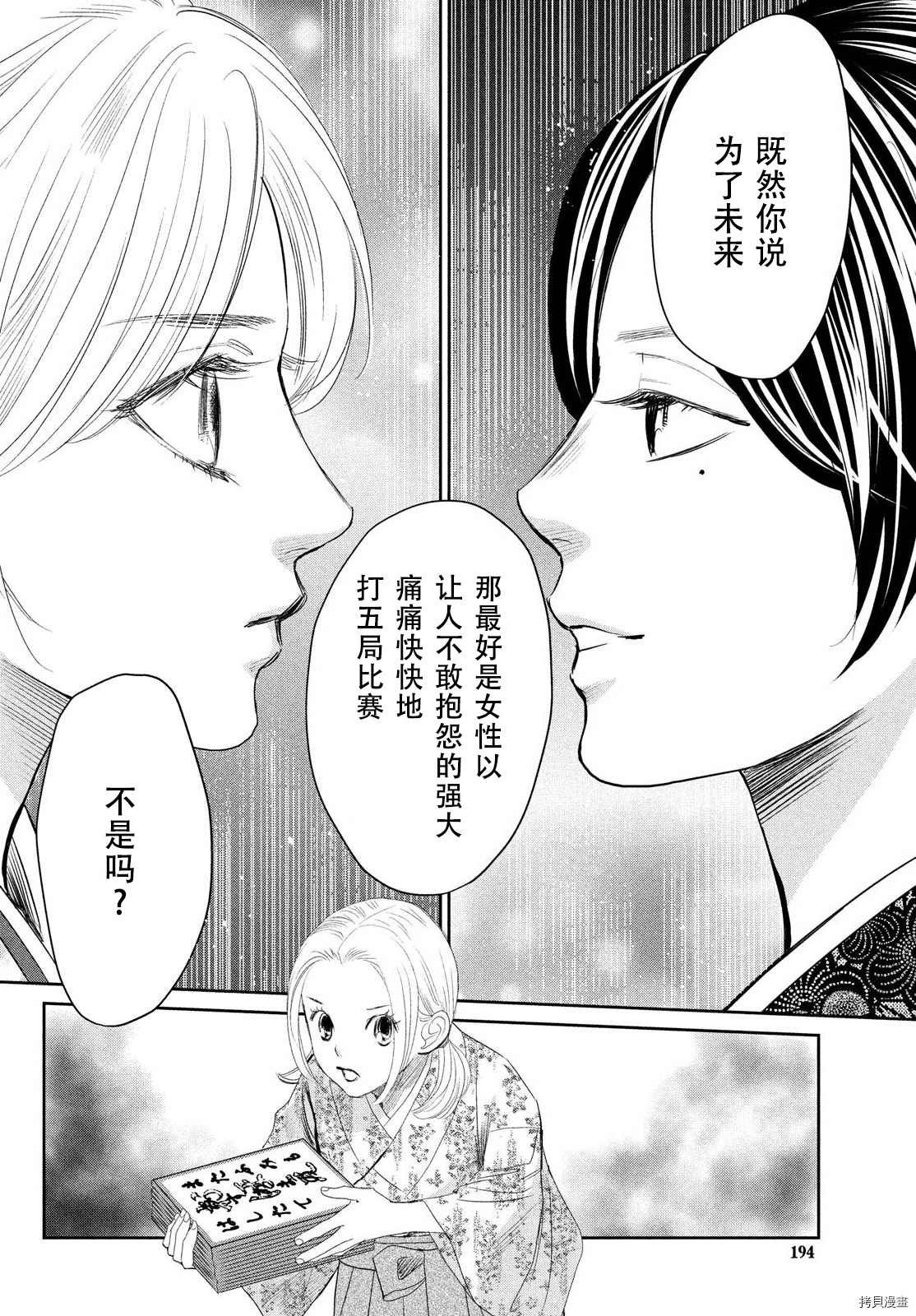 第239话 试看版
